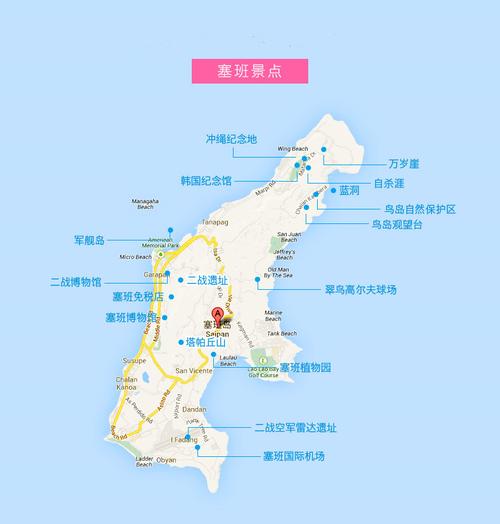 塞班旅游多久合适-去塞班旅行自助游路线