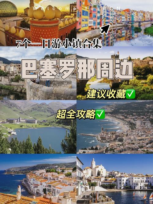 多久能去西班牙旅游-去西班牙玩需要多少钱