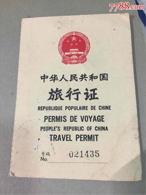 旅游证多久会过期啊-旅游证过期可以出国吗