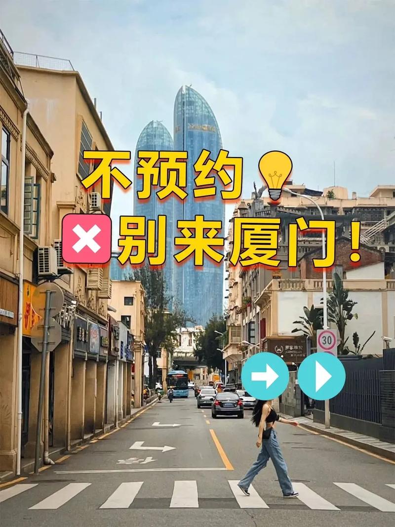 去厦门旅游提前多久-厦门旅游景点需要提前预约吗