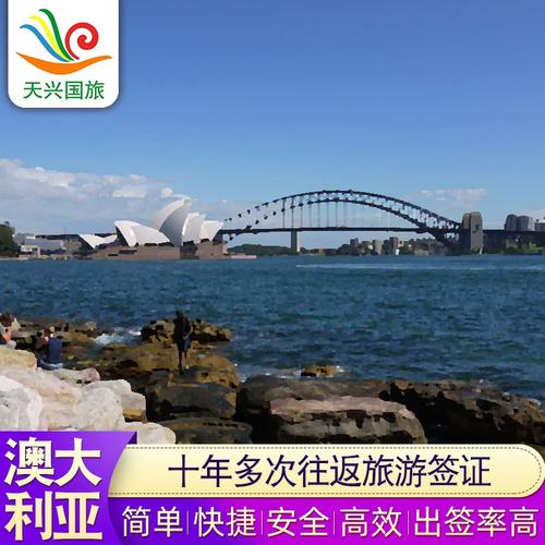 澳洲旅游签证多久批准-澳洲旅游签证多久下来