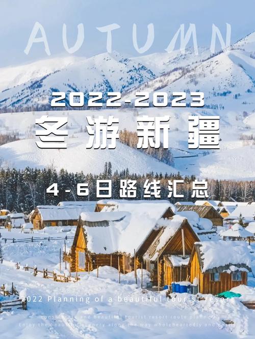 新疆冰雪旅游时节多久-新疆冰雪旅游时节多久开始