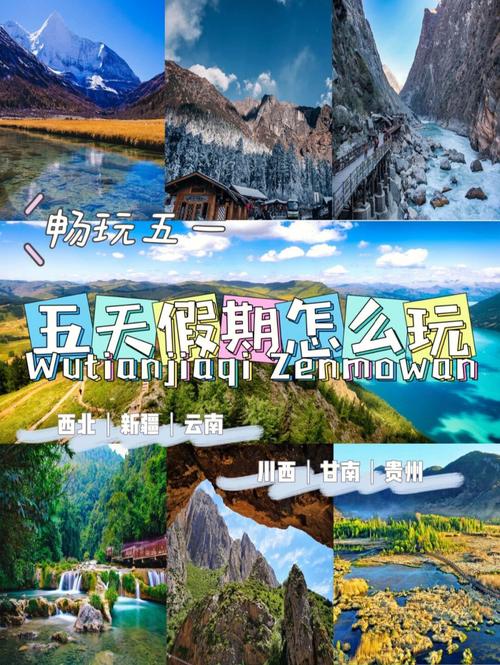 一千五能旅游多久-一千五可以去哪玩