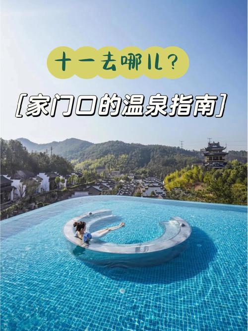 旅游温泉可以泡多久-旅游温泉可以泡多久的水