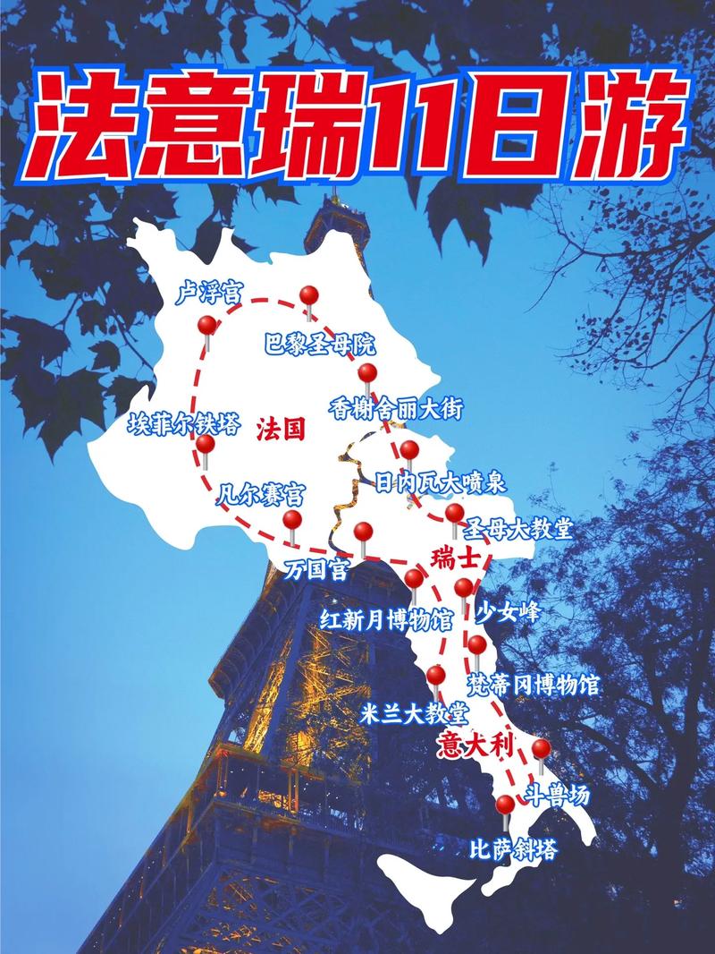 法意瑞旅游多久-法瑞意德旅游攻略