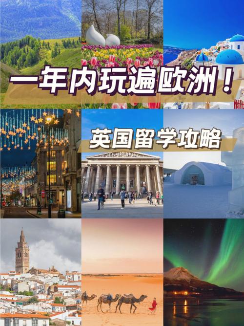 英国提早多久去旅游-去英国多少时间