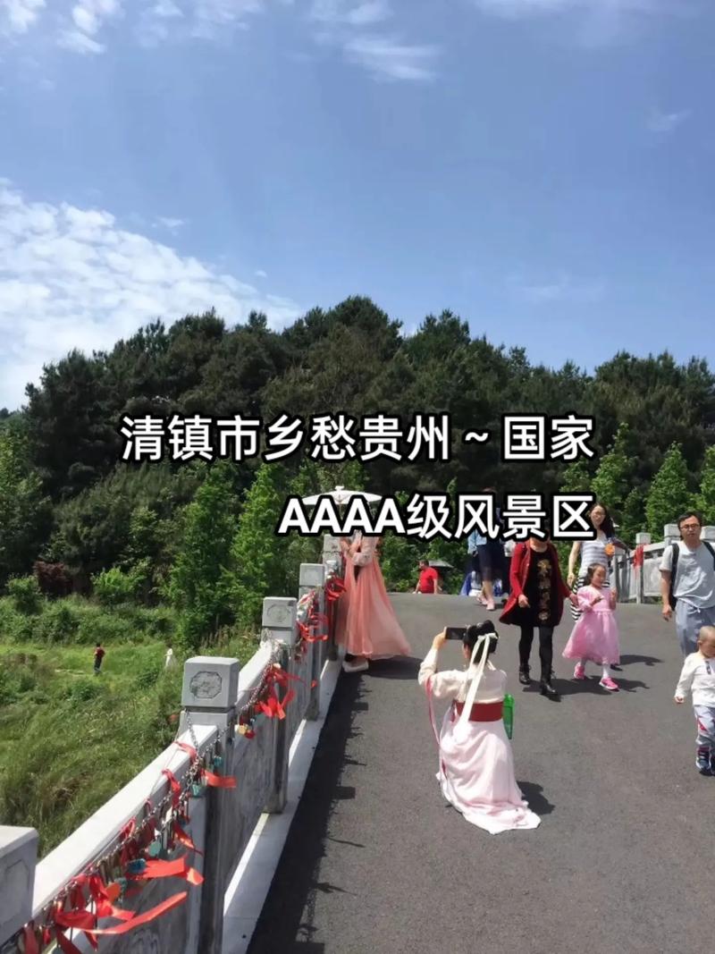 贵阳多久能去清镇旅游-去贵阳玩几天