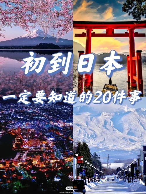 日本旅游全国要多久-日本旅游全国要多久才能到达