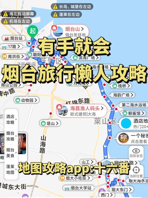 多久才能回烟台旅游-多久才能回烟台旅游一次