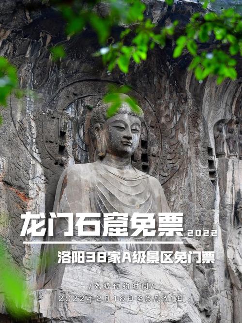 福州专线旅游审核多久-龙门石窟警察免票吗