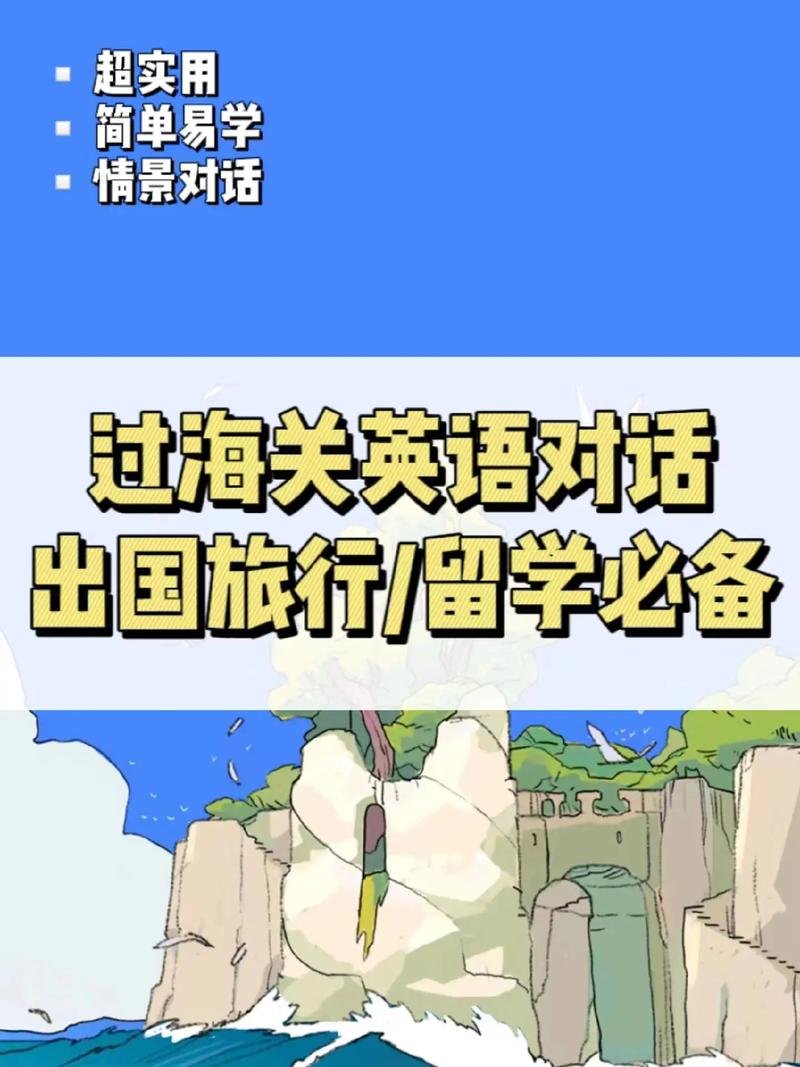 要等多久才能出国旅游-要等多久才能出国旅游英语