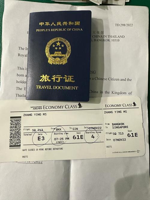 去泰国旅游护照要多久-去泰国的护照需要多久可以办出来?