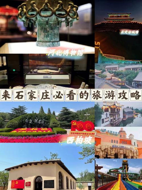 广东多久可以去石家庄旅游-广东去石家庄有多远