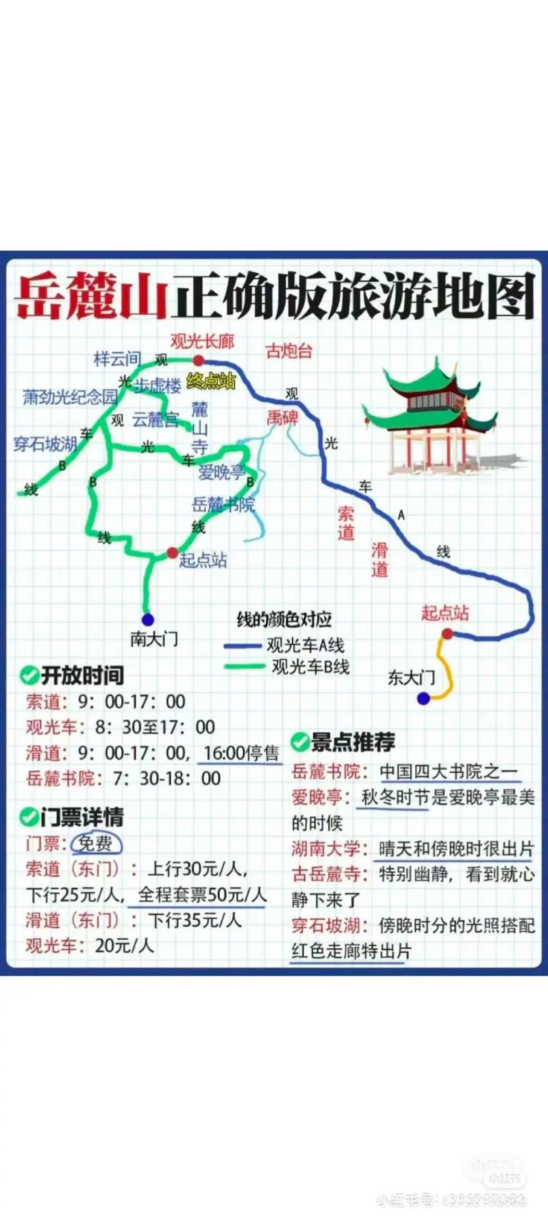 岳麓山旅游步行多久合适-岳麓山旅游步行多久合适啊