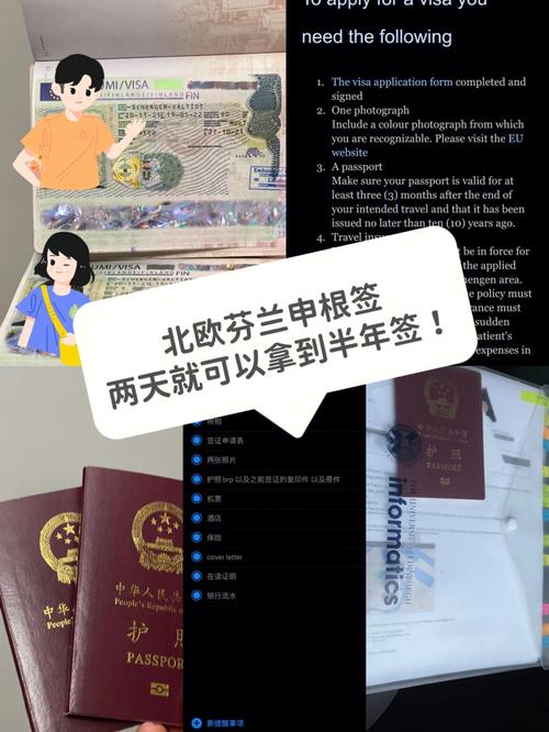 芬兰旅游签证多久下签-芬兰旅游签证多久下签证