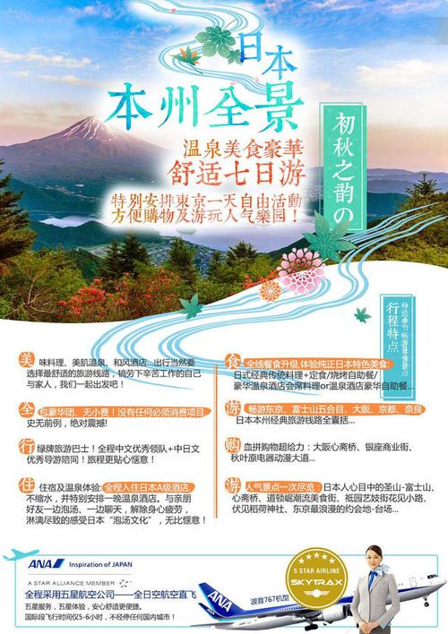 日本人旅游到成都要多久-从成都到日本旅游一般多少钱一个人