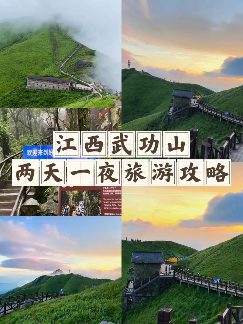 武功山旅游多久-武功山旅游多久可以逛完