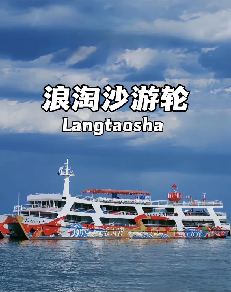 北戴河旅游坐船要多久-北戴河哪里坐游船