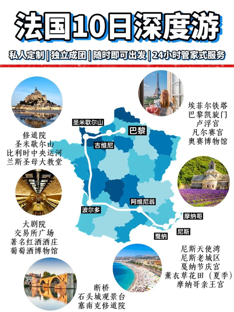 法国旅游要多久-法国旅游要多久才能逛完