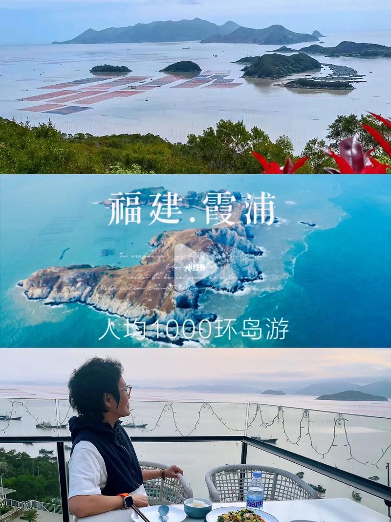 霞浦多久能出去旅游-霞浦旅游什么时间去最好