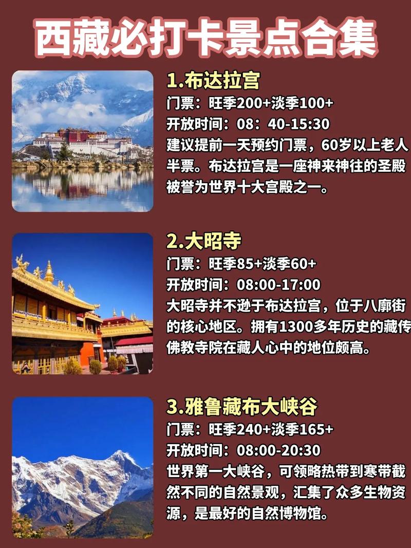 多久没去过西藏旅游-多久没去过西藏旅游了