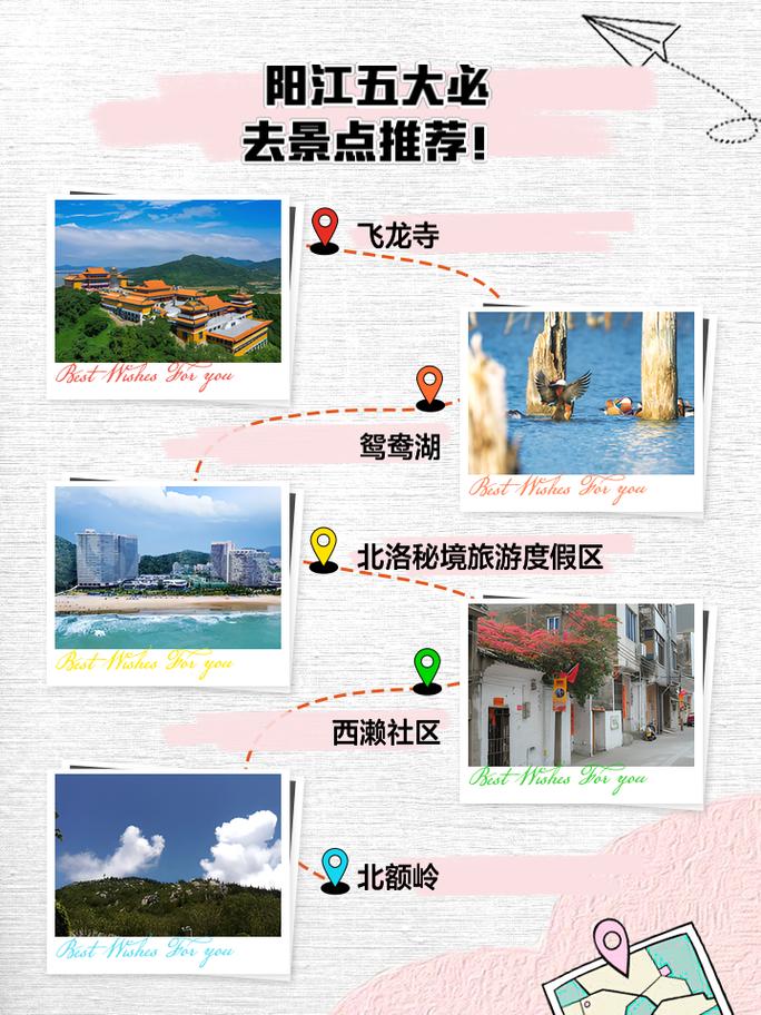 阳江旅游多久才到-去阳江玩三天要消费多少