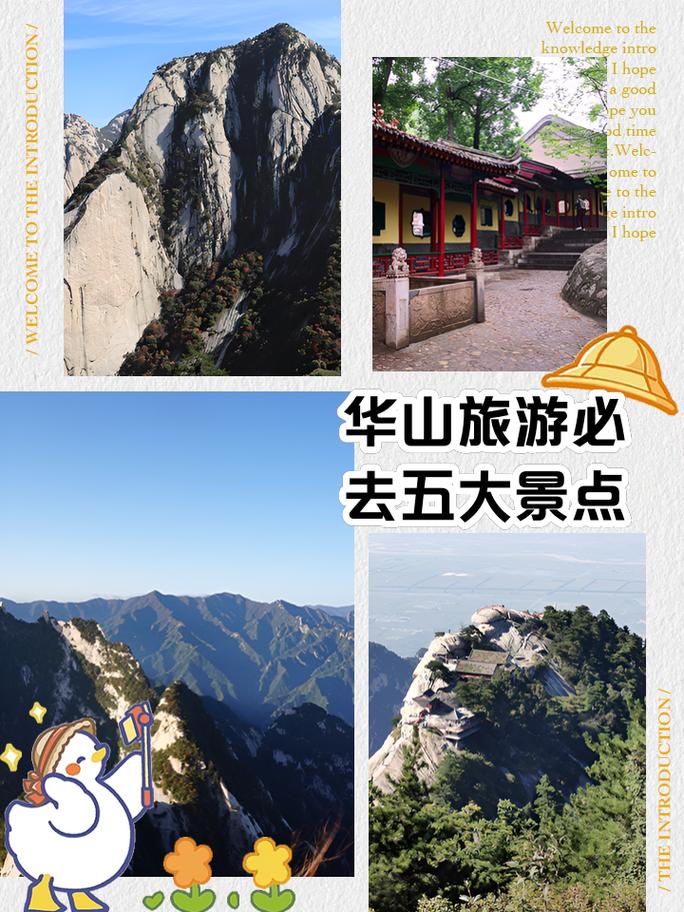 华山旅游预约多久-华山旅游预约多久可以取消