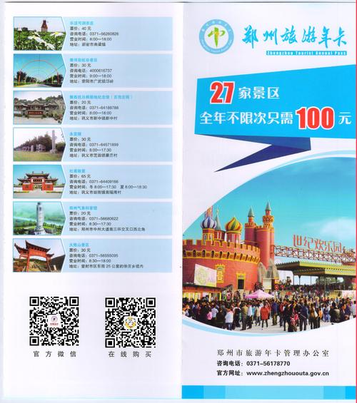 登封旅游证有效期多久-2020登封旅游年卡怎么办理