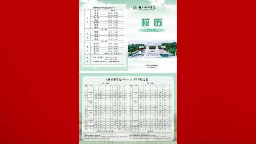 广西桂林旅游学院军训多久-桂林旅游学院从什么时候开始招生