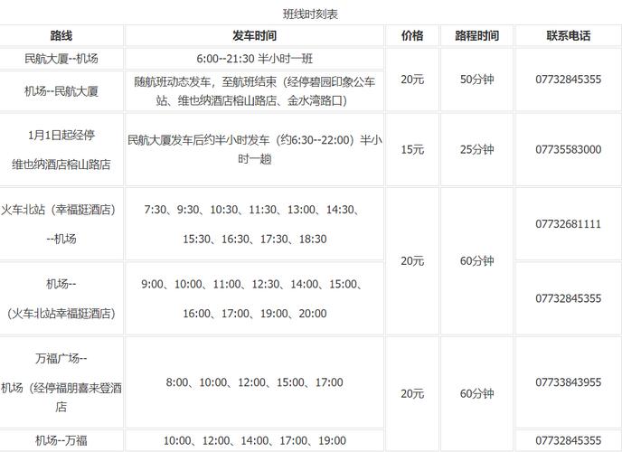 桂林旅游大巴到重庆要多久-桂林到重庆大巴车时刻表