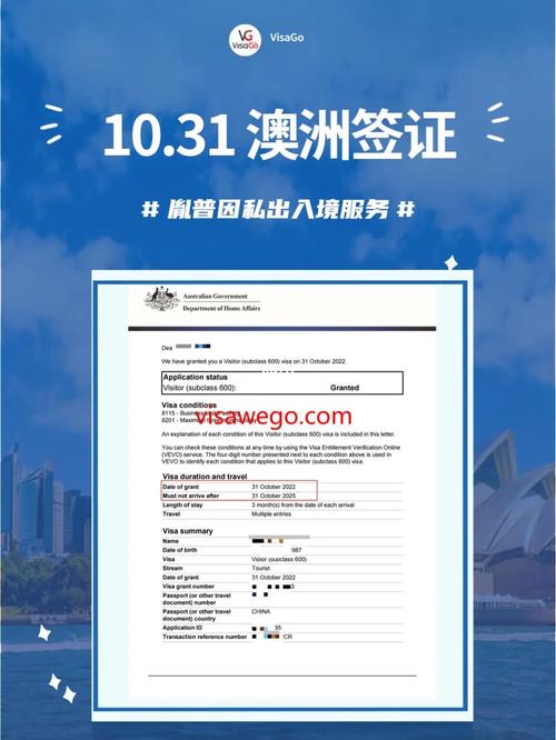 澳洲旅游电子签证多久-澳洲签证电子版