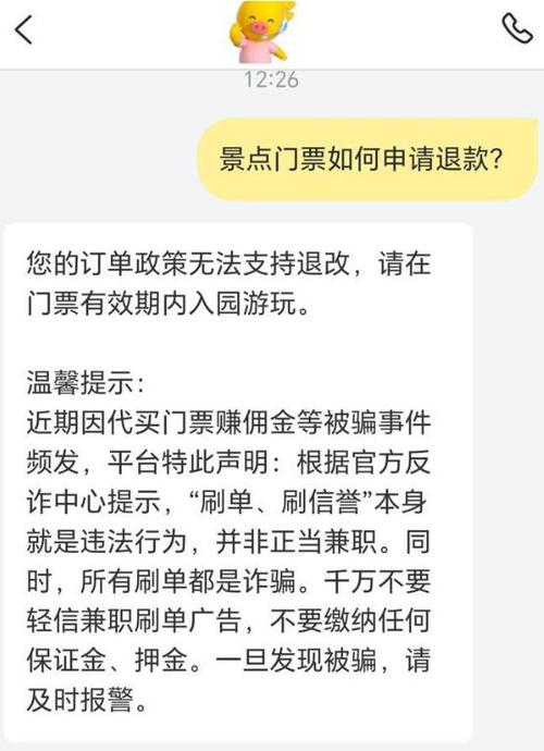 旅游投诉多久不受理-旅游投诉多久不受理会退钱