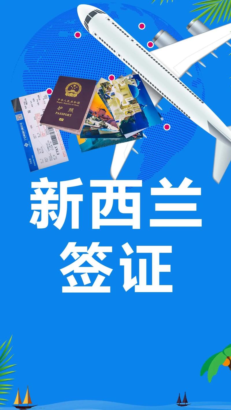 新西兰旅游签证要办多久-新西兰旅游签证最长停留时间