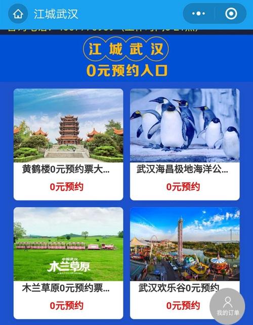 武汉旅游需要预约多久时间-武汉旅游预约怎么预约