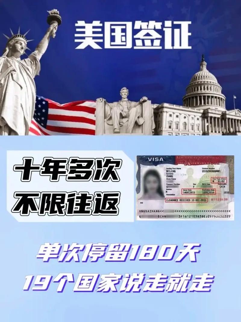 美国旅游签证呆多久-美国旅游签证 多久