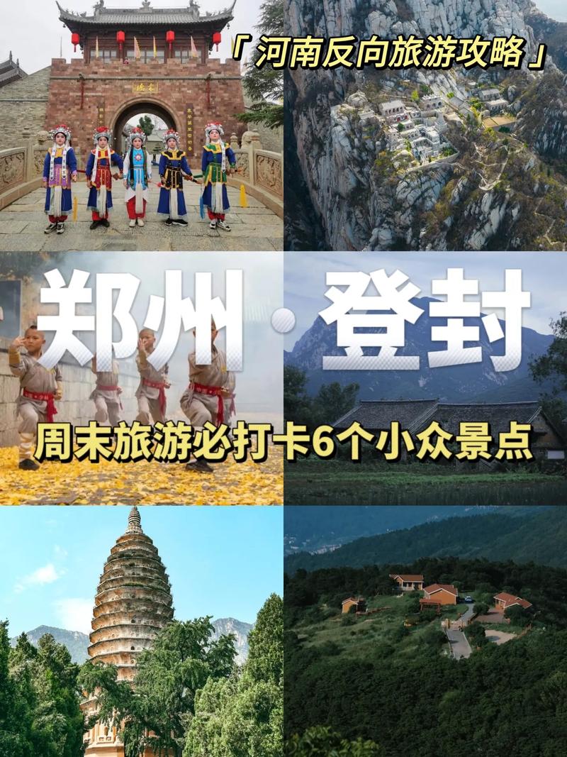 登封旅游证多久能办理-登封旅游团报名