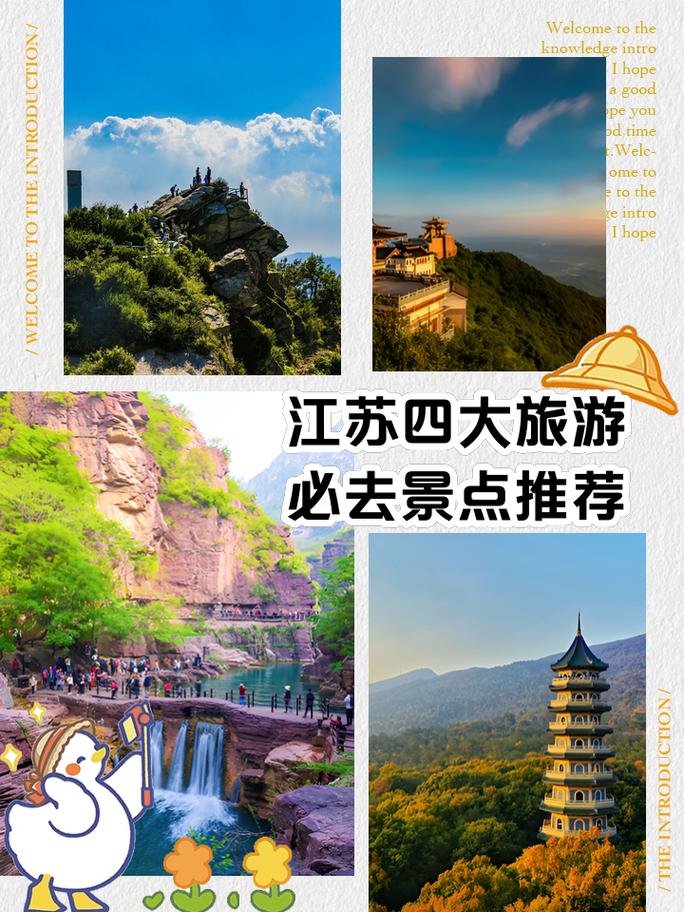 江苏旅游多久合适-江苏旅游多久合适去