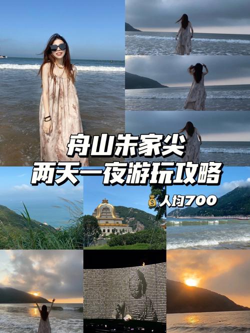 舟山旅游多久去合适-舟山旅游多少钱一天