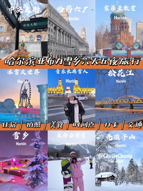 亚布力旅游多久合适-亚布力旅游攻略自由行