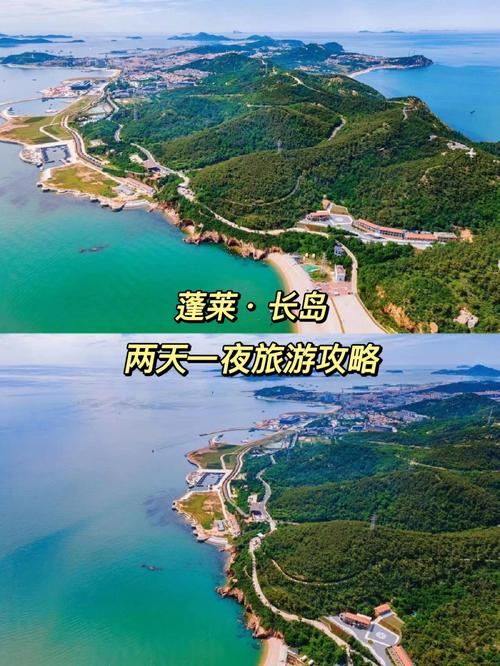 长岛旅游攻略坐船多久-长岛旅游攻略坐船多久到达