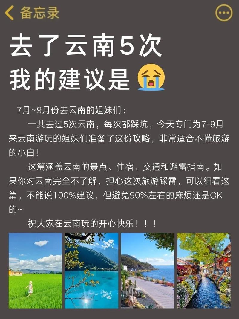 第一次去云南旅游多久适应-第一次去云南旅游多久适应好