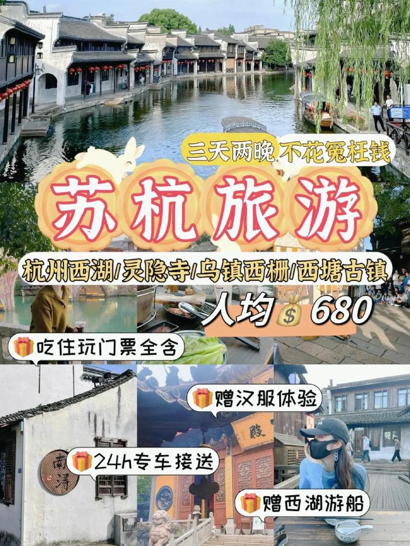 苏杭雨季旅游时间多久-苏杭旅游的最佳时间