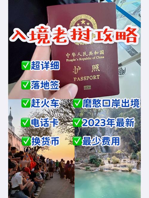 去老挝旅游签证要多久时间-去老挝签证费多少钱?