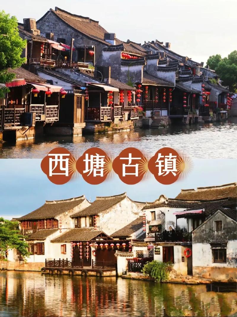 西塘旅游要多久能到-去西塘旅游