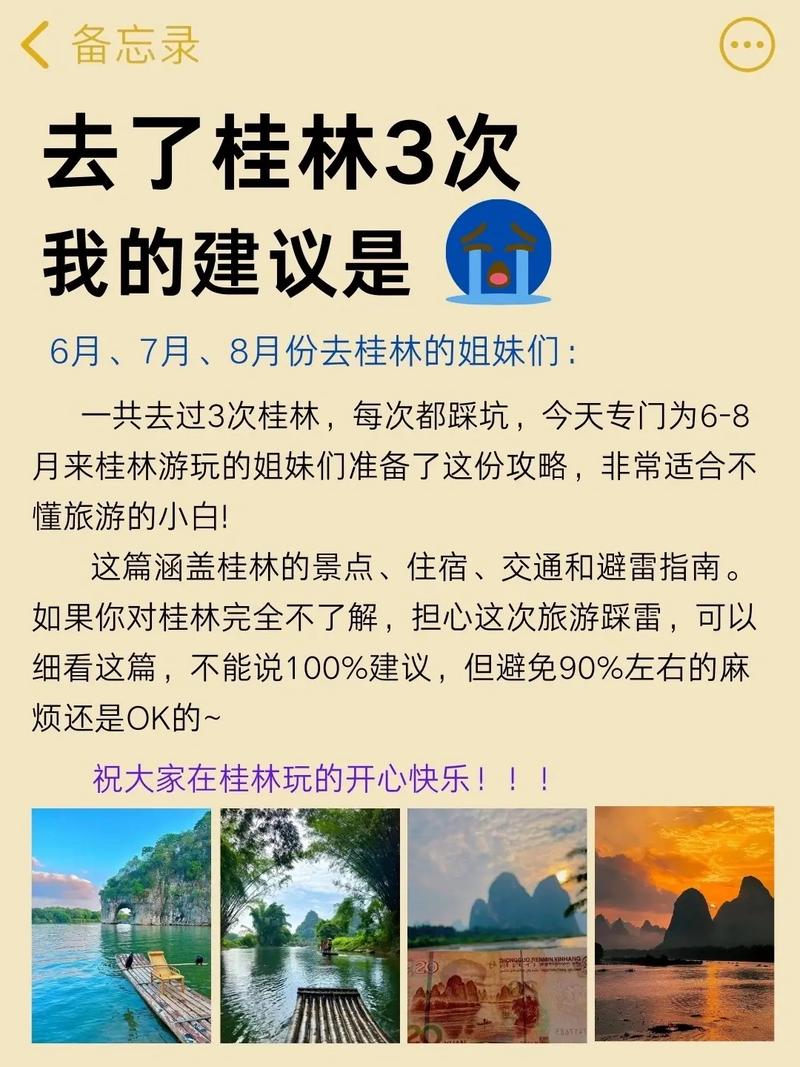 阳朔旅游要多久时间-阳朔旅游要多久时间到达