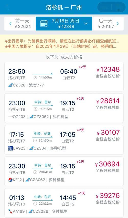 底特律到上海旅游多久-底特律到上海机票查询