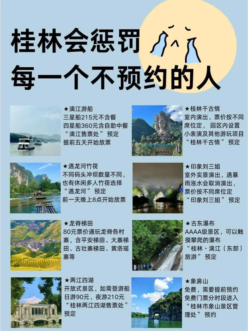 去漓江旅游要多久-去漓江要注意什么