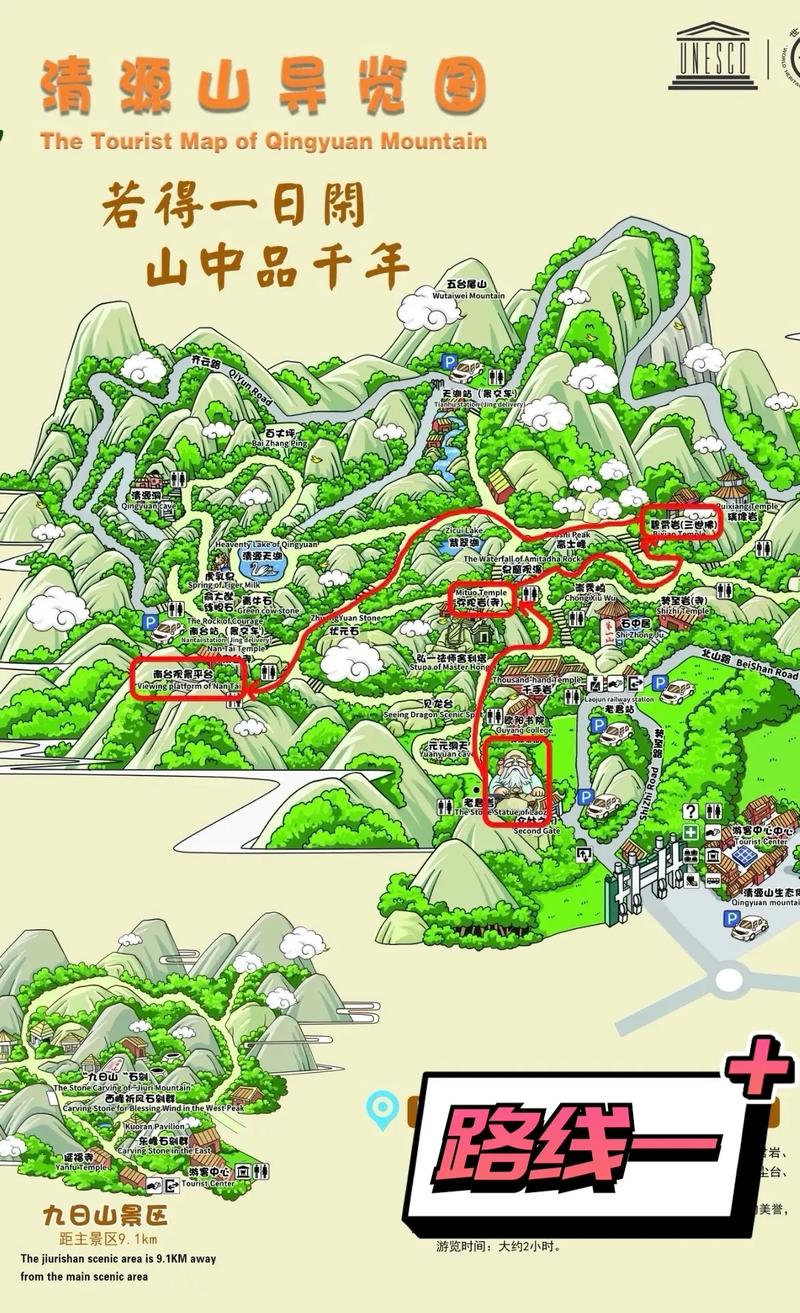 清源山旅游要多久-清源山要玩几个小时