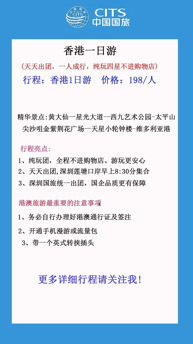 香港旅游证多久能办好啊-香港旅游证大概一年可以去多少次