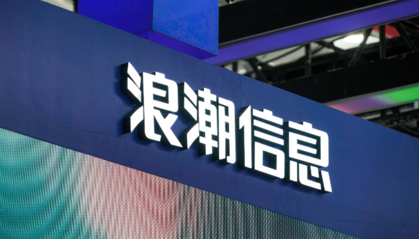 “服务器一哥”浪潮信息中报营收近250亿，扣非净利为何只有1000万出头？